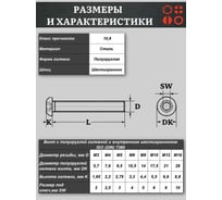 Винт 23 Болта чёрный 4x5 ISO 7380 под шестигранник к.п.10.9, 50 шт. 00-00004433ф50