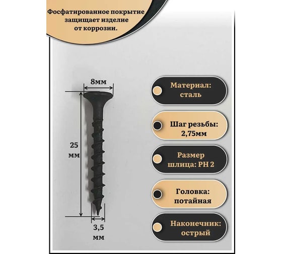 Саморез шуруп по дереву 23 Болта 3,5x25 крупная резьба, чёрный, 15 кг. БП-00002236пром