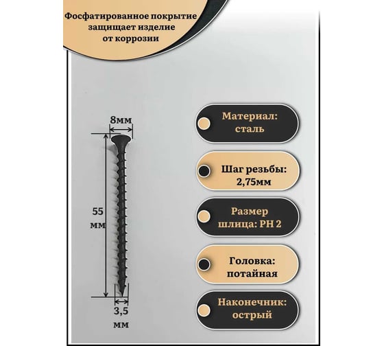 Саморез шуруп по дереву 23 Болта 3,5x55 крупная резьба, чёрный, 15 кг. БП-00002247пром