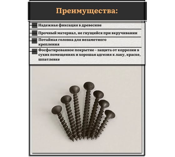 Саморезы черные по дереву 23 Болта М3,5 крупная резьба, набор 1, 140 шт. ЧСнаборМ3.5круп.рез.ф20