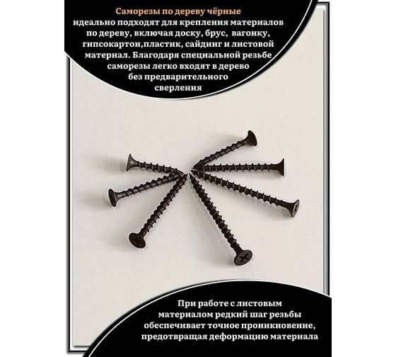 Саморезы черные по дереву 23 Болта М3,5 крупная резьба, набор 2, 350 шт. ЧСнаборМ3.5круп.рез.ф50