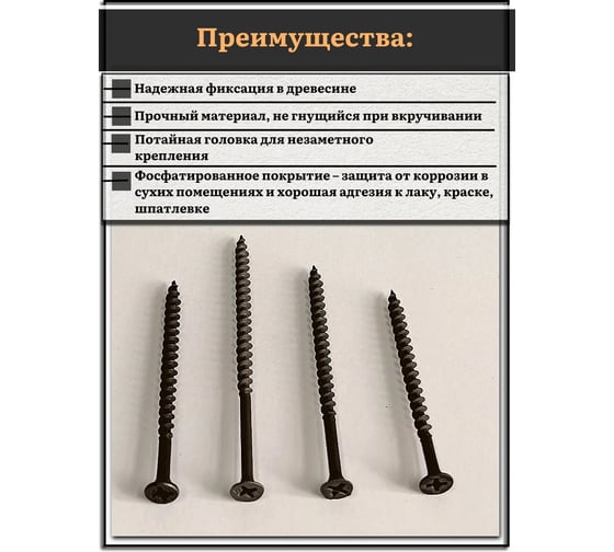 Саморезы черные по дереву 23 Болта М4,2 крупная резьба, набор 3, 400 шт. ЧСнаборМ4.2круп.рез.ф100