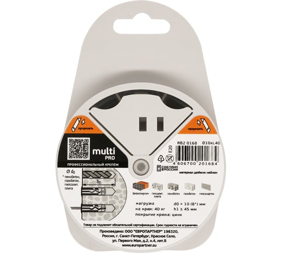 Дюбель ЕВРОПАРТНЕР MULTI 10 + крюк-шуруп, L-образный, d5,1 х L50, прямой шлиц, ZN, 6 шт. RB2 0168