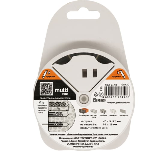 Дюбель ЕВРОПАРТНЕР MULTI 5 + петля-шуруп, L16 х d3,5 х d6 ZN, 15 шт. RB2 0148