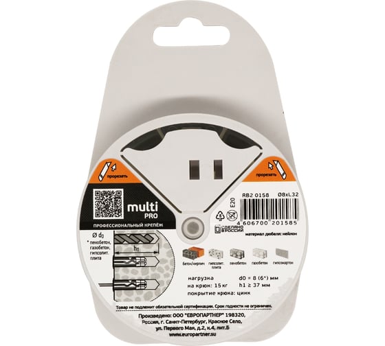 Дюбель ЕВРОПАРТНЕР MULTI 8 + крюк- шуруп, L-образный, d4,9 х L50 ZN, 10 шт. RB2 0158