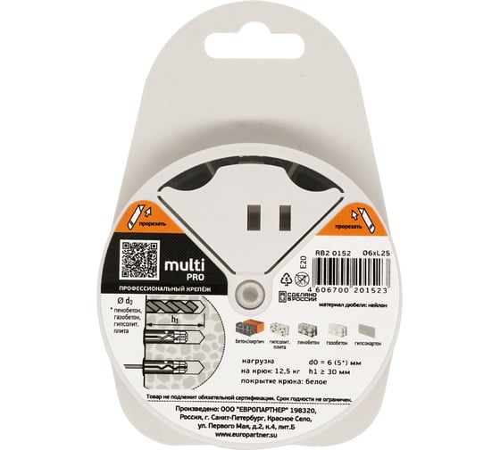 Дюбель ЕВРОПАРТНЕР MULTI 6 + крюк-шуруп, d3,8 х L40 белый, 10 шт. RB2 0152
