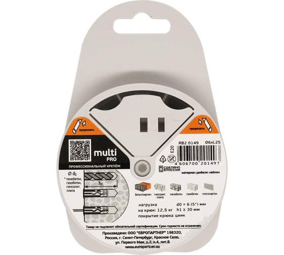 Дюбель ЕВРОПАРТНЕР MULTI 6 + крюк, L-обр., d3,9 х L40, ZN, 15 шт. RB2 0149