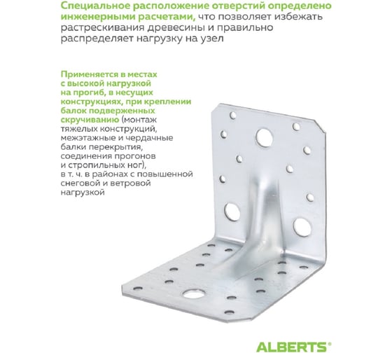 Уголок перфо усиленный ALBERTS цинк, 90x90x65x2,5 мм, 25 шт. 846657