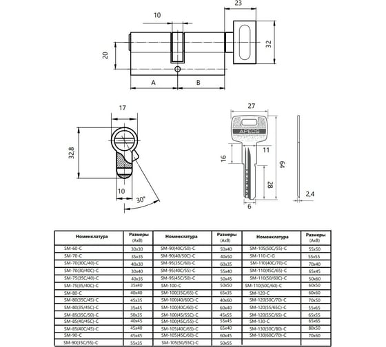 Цилиндровый механизм APECS SM-100/40C/60/-C-NI 23179