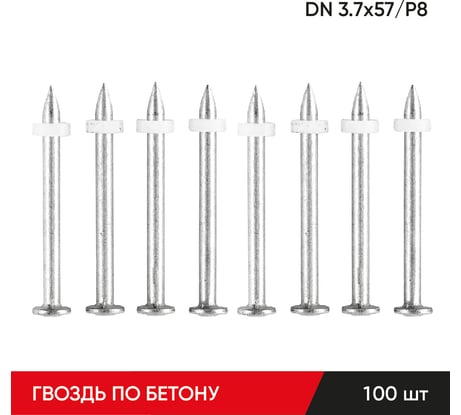 Гвоздь по бетону MOLOT DN 3,7-57/P8 100 шт 37571511