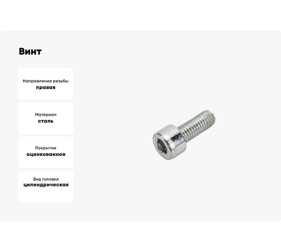 Винт ООО ПКФ Сварком М 5x12 оц. DIN 912 8.8 100шт k00004437