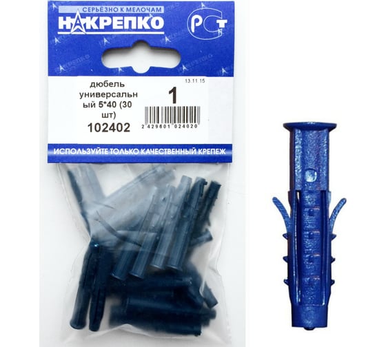 Универсальный дюбель НАКРЕПКО 5х40 30 шт. 102402 1