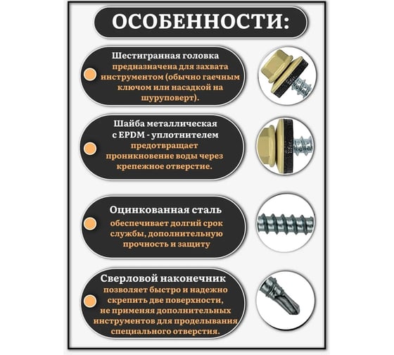 Саморез кровельный 23 Болта 4,8x29 бежевый RAL1014, 1000 шт. B0310480291BT07ф1000