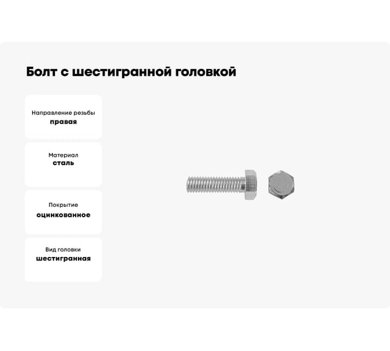 Болт с шестигранной головкой ЦКИ DIN 933, М4x10, 8.8 цинк, SW7.0, аналог ГОСТ 7798-70, 25 шт. 4275307