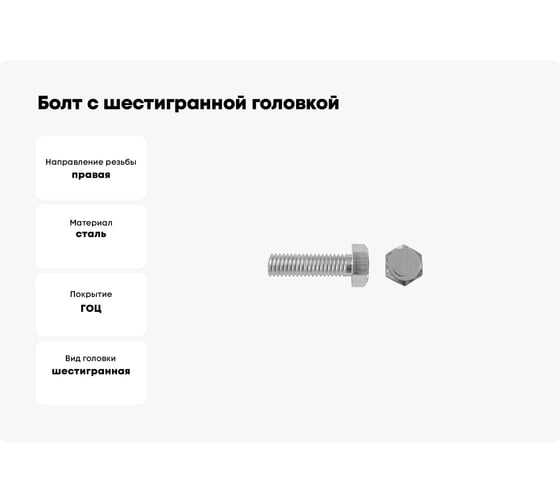 Болт с шестигранной головкой ЦКИ DIN 933, М12x25, 8.8 ГОЦ, SW19, аналог ГОСТ 7798-70, 5 шт. 6262907