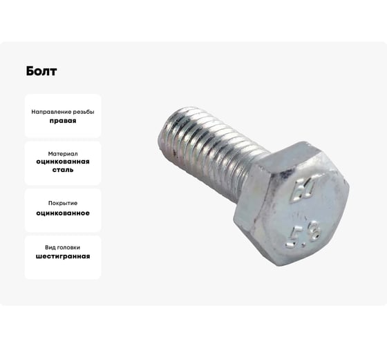Болт полная резьба BlackWeld ГОСТ 7805 7798, 6x16, цинк, 5 кг 144326