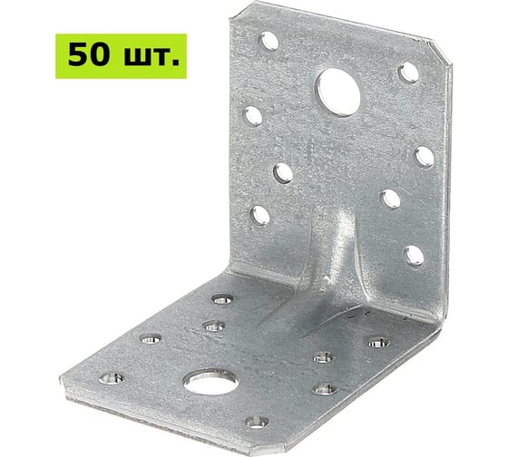 Уголок перфорированный усиленный ALBERTS цинк, 70x70x55x2,5 мм, 50 шт. 846541
