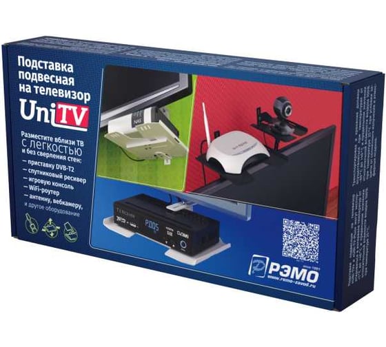 Подставка подвесная РЭМО UNI-TV (ширина 12-22 см, черная, коробка) 15066