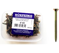 Шуруп НАКРЕПКО универсальный желтый 4х40 900 шт. 203322