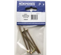 Шуруп НАКРЕПКО универсальный желтый 5х80 125 шт. 103347
