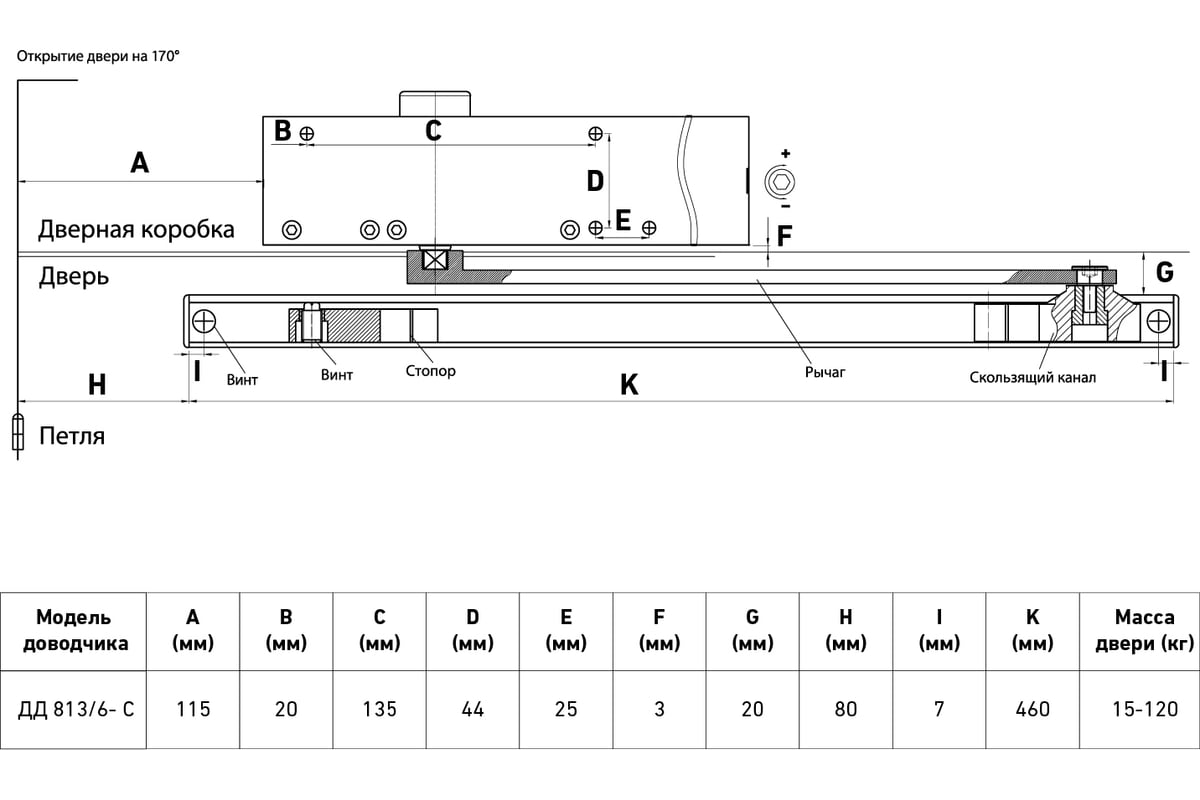 Дверной доводчик БУЛАТ ДД 812/5 CH-S (CS+LS+SL+HO+BC+DA+PA), 15-85 кг,  серебро, со скользящей тягой 13929 - выгодная цена, отзывы, характеристики,  фото - купить в Москве и РФ