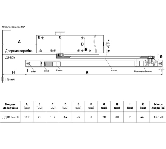 Дверной доводчик БУЛАТ ДД 812/5 CH-S (CS+LS+SL+HO+BC+DA+PA), 15-85 кг, серебро, со скользящей тягой 13929