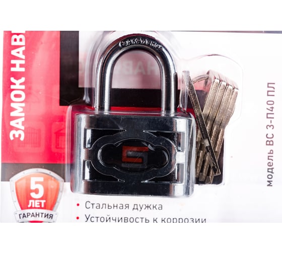 Навесной замок БУЛАТ ВС 3-П40 ПЛ d=6 мм 13648