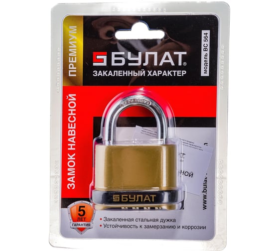 Навесной кодовый замок БУЛАТ ВС 564 d=8 мм 13531