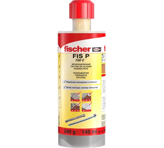 Fischer FIS P 150С ИНЪЕКЦИОННЫЙ СОСТАВ 1 шт.560758