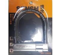 U-образный замок SENSH SH-11922