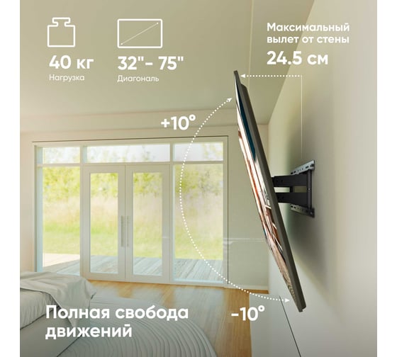 Кронштейн для телевизора ONKRON 32"-75" наклонно-поворотный, черный SM2 SM2-B