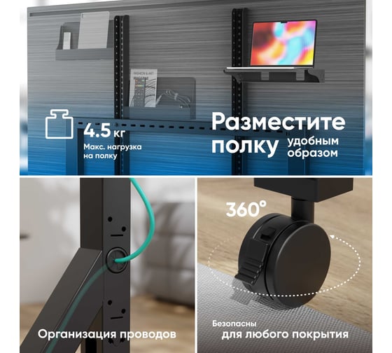 Мобильная стойка для ТВ ONKRON 70"-110", макс 120.5 кг, чёрная TS2081 TS2081-B