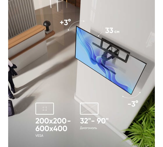Кронштейн для телевизора ONKRON 32"-90" наклонно-поворотный, черный SM6 SM6-B
