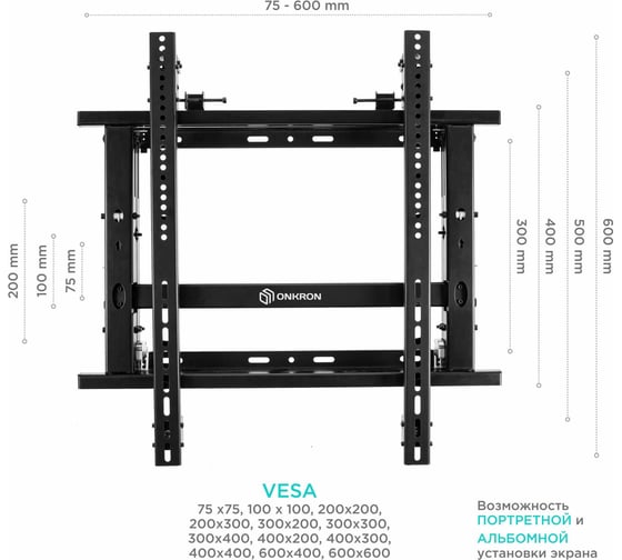 Настенное крепление для видеостен ONKRON 50”-70" PRO7G, чёрный PRO7G-B