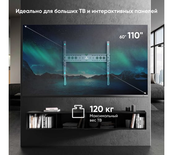 Настенный кронштейн для интерактивных панелей и ТВ ONKRON 60"-110" фиксированный, чёрный UF12 UF12-B