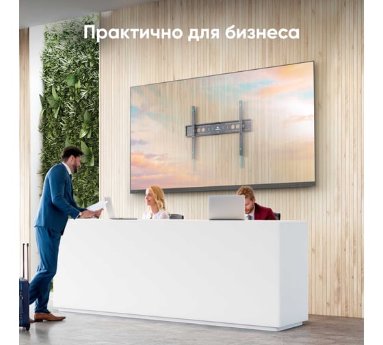 Настенный кронштейн для интерактивных панелей и ТВ ONKRON 60"-110" фиксированный, чёрный UF12 UF12-B