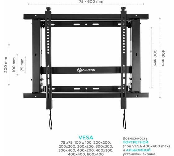 Настенное крепление для видеостен ONKRON 40”-70" PRO7M, чёрный PRO7M-B