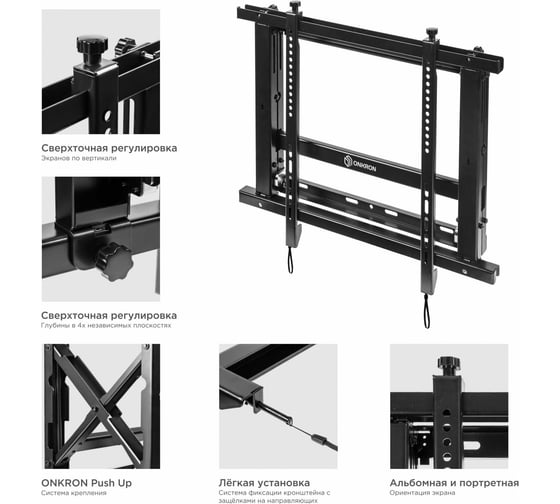 Настенное крепление для видеостен ONKRON 40”-70" PRO7M, чёрный PRO7M-B