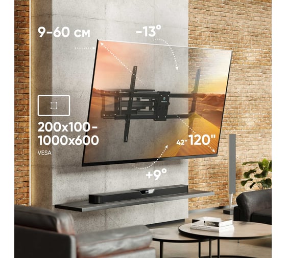Кронштейн для телевизора ONKRON 42"-120" наклонно-поворотный, черный M10 M10-B
