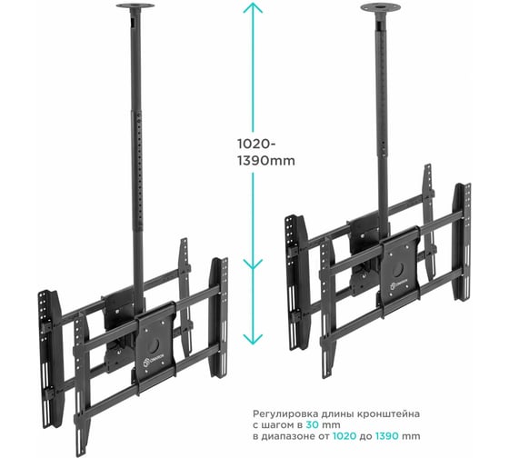 Потолочный кронштейн для 2 телевизоров ONKRON 40”- 80" N3L чёрный N3L-B