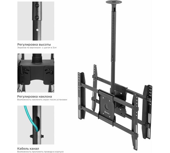 Потолочный кронштейн для 2 телевизоров ONKRON 40”- 80" N3L чёрный N3L-B
