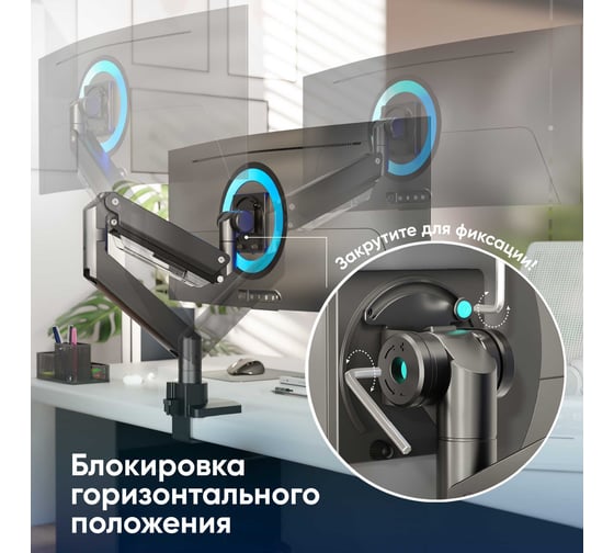 Кронштейн для монитора ONKRON 17"-57" настольный, чёрный G130 G130-B