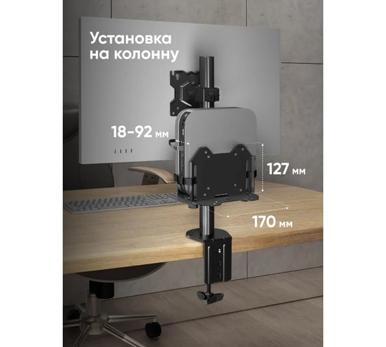 Универсальный кронштейн для mini PC ONKRON чёрный A2N A2N-B