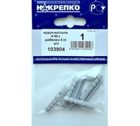 Шуруп-костыль НАКРЕПКО 4х40 с дюбелем 6, 4 шт. 103904
