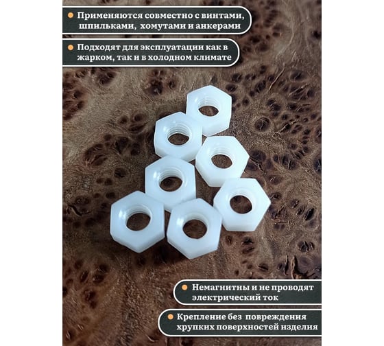 Гайка полиамидная 23 Болта М5 DIN934 (пластик), 50 шт. 2000000642918ф50