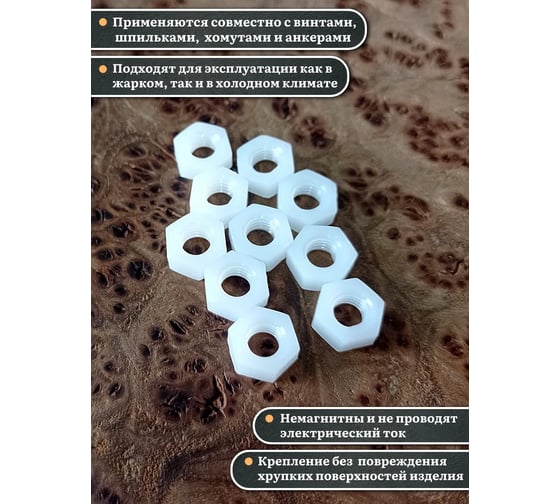 Гайка полиамидная 23 Болта М8 DIN934 (пластик), 20 шт. 2000000643007ф20