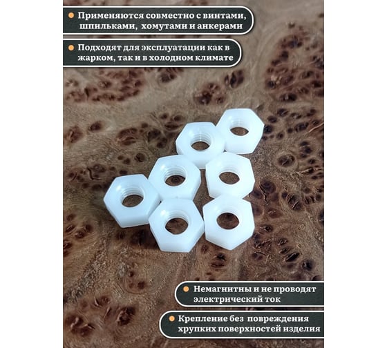 Гайка полиамидная 23 Болта М6 DIN934 (пластик), 50 шт. 2000000642994ф50