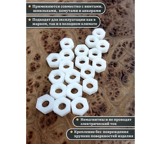 Гайка полиамидная 23 Болта М8 DIN934 (пластик), 50 шт. 2000000643007ф50