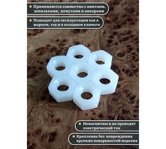 Гайка полиамидная 23 Болта М8 DIN934 (пластик), 10 шт. 2000000643007ф10