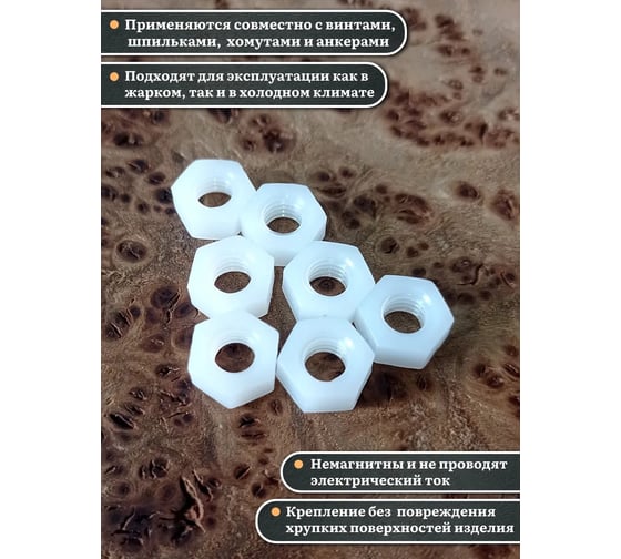 Гайка полиамидная 23 Болта М6 DIN934 (пластик), 20 шт. 2000000642994ф20